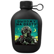Походная фляга Выхожу на охоту