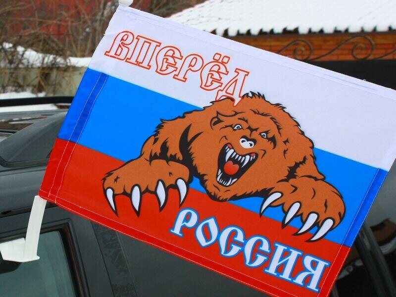 Флаг на машину с кронштейном Вперёд Россия 30х40