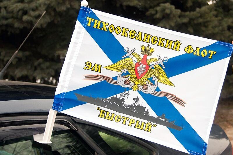 Флаг на машину с кронштейном ЭМ Быстрый