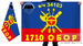 Флаг 1710 ОБОР РВСН 2