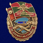 Знак Погранвойск За службу на границе