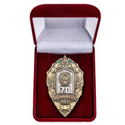 Знак в бархатистом футляре 70 лет Пограничным войскам