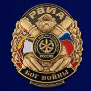 Знак РВиА Артиллерия Бог войны