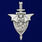 Знак 5 Отдельная бригада специального назначения