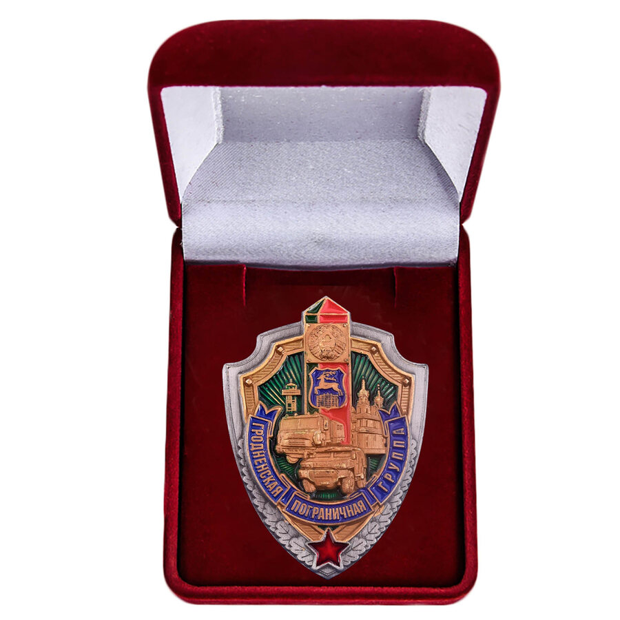 Знак в бархатистом футляре Гродненская пограничная группа
