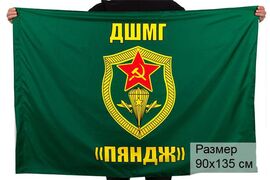 Флаг маневренная группа Пяндж