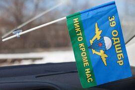 Флажок с присоской 39 ОДШБр ВДВ