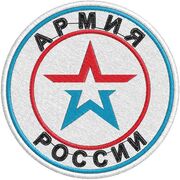 Нашивка Звезда Армии России