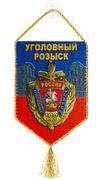 Вымпел 100 лет УГРО на присоске