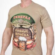 Футболка Генерал Пивных Войск (Песок)