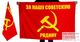 Флаг СССР За Родину 90х135 большой 2