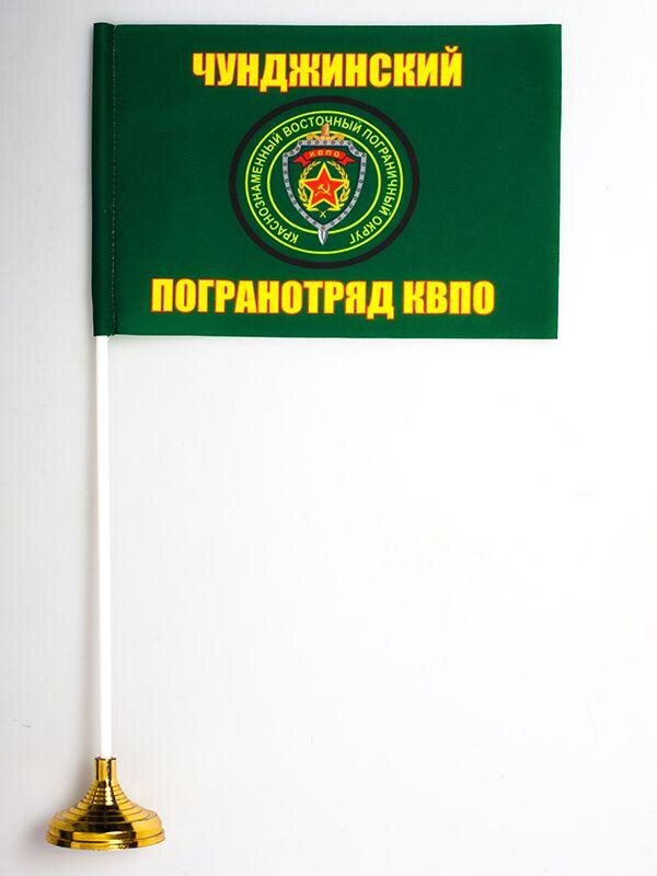 Настольный флажок Чунджинский погранотряд