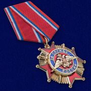 Орден За службу России 1 степень