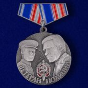 Фрачник Ветеран полиции