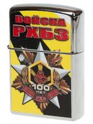 Зажигалка бензиновая 100 лет Войскам РХБЗ