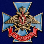 Знак За заслуги ВКС 