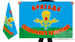 Флаг бригады специального назначения воздушно-десантных войск  2