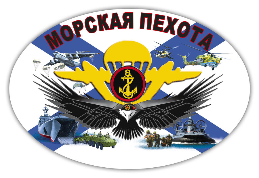 Автомобильная Наклейка Морская пехота