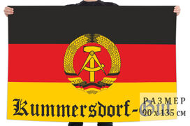 Флаг ГСВГ Kummersdorf-Gut