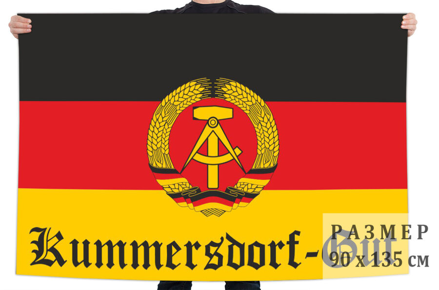 Флаг ГСВГ Kummersdorf-Gut