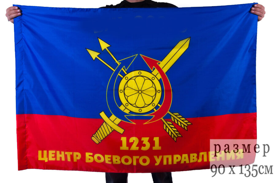 Флаг 1231 Центр боевого управления РВСН, в/ч 20003