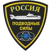 Шеврон ВМФ Подводные силы России