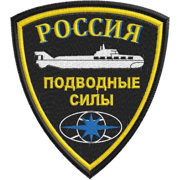 Шеврон ВМФ Подводные силы России