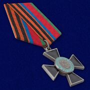 Крест За освобождение Кубани 2 степени