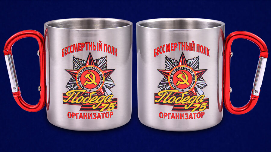 Кружка с карабином Бессмертного полка