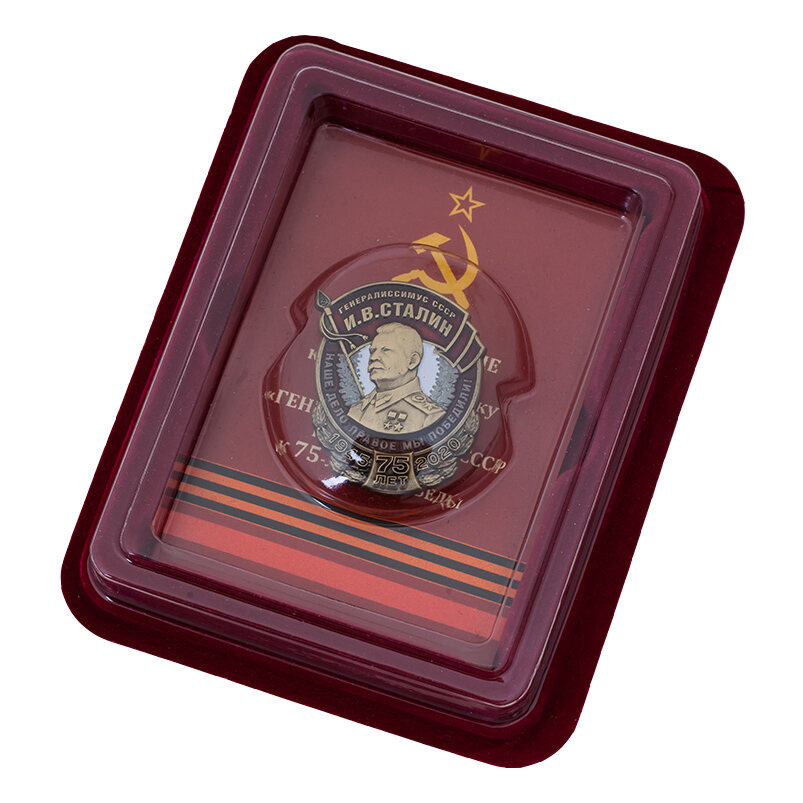 Знак День Победы - Наше дело правое в наградной коробке с удостоверением в комплекте (копия)