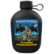 Походная фляга 127-я отдельная разведывательная бригада