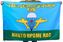 Флаг 234 гв. десантно-штурмовой полк ВДВ 90x135 большой