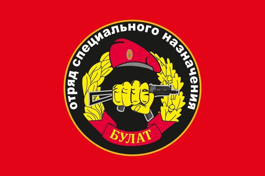 Флаг Спецназа ВВ 29 ОСН Булат