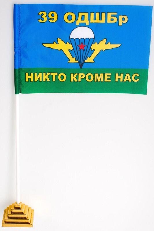 Флажок настольный 39 ОДШБр ВДВ