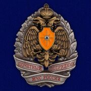 Знак Почетный сотрудник МЧС России