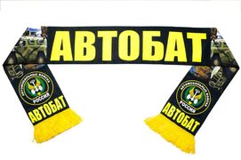 Шарф шёлковый Автомобильные войска
