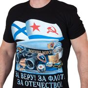 Футболка За веру! За флот! За Отечество! (Черная)