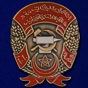 Копия фрачника Орден Труда Азербайджанской ССР