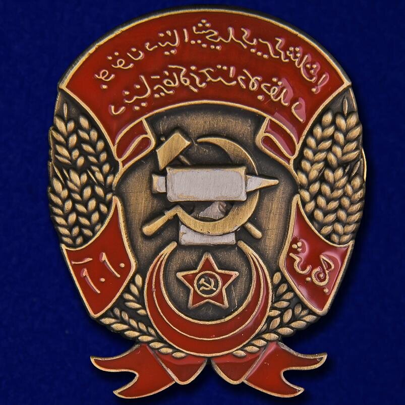 Копия фрачника Орден Труда Азербайджанской ССР
