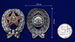 Знак Красный командир РККА 1918 г. муляж 3