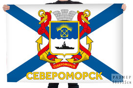 Флаг ВМФ Североморск