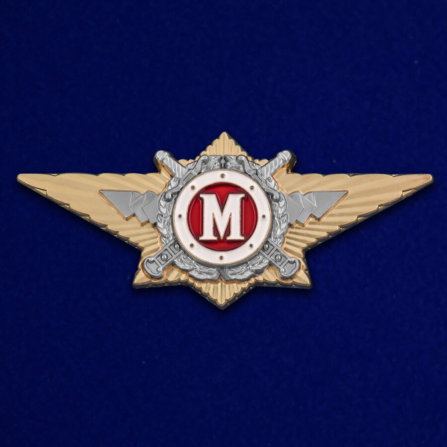 Знак классного специалиста МВД России (Мастер)