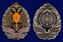 Знак в бархатистом футляре Почетный сотрудник МЧС России 9