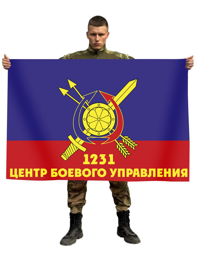 Флаг 1231 Центр боевого управления РВСН, в/ч 20003 90x135 большой
