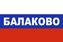 Флаг триколор Балаково 90х135 большой