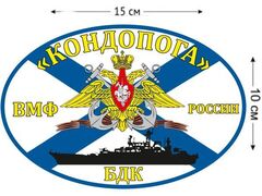 Автомобильная наклейка Флаг БДК «Кондопога»