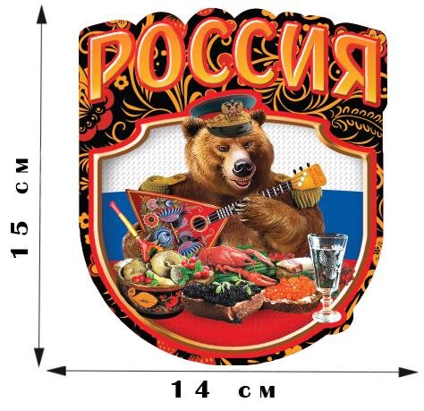 Автомобильная Наклейка Русский медведь (15x14 см)