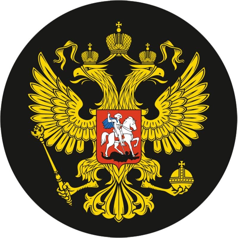 Наклейка Герб России черный