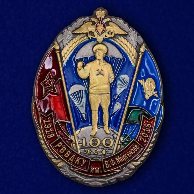 Знак 100 лет РВВДКУ им. В.Ф. Маргелова