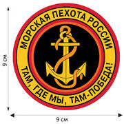 Термонаклейка принт Морская пехота
